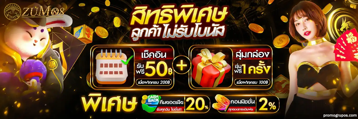 zumo 88 เว็บตรง